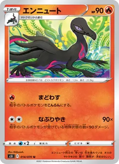 Kaart Salazzle uit Single Strike Master, nummer 014/70