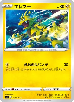Kaart Electabuzz uit Single Strike Master, nummer 015/70