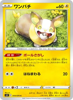Kartu Yamper dari Single Strike Master, nomor 019/70