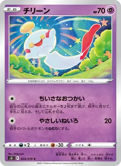 Kartu Chimecho dari Single Strike Master, nomor 024/70