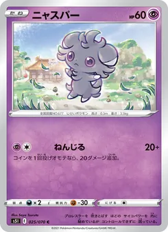 Kartu Espurr dari Single Strike Master, nomor 025/70