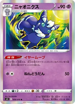 Kartu Meowstic dari Single Strike Master, nomor 026/70