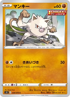 Kaart Mankey uit Single Strike Master, nummer 028/70