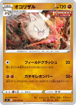 Kaart Primeape uit Single Strike Master, nummer 029/70