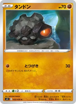 Kaart Rolycoly uit Single Strike Master, nummer 032/70