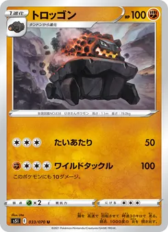 Kaart Carkol uit Single Strike Master, nummer 033/70