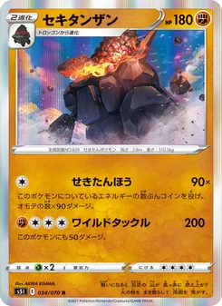 Kartu Coalossal dari Single Strike Master, nomor 034/70
