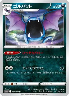 Kaart Golbat uit Single Strike Master, nummer 039/70