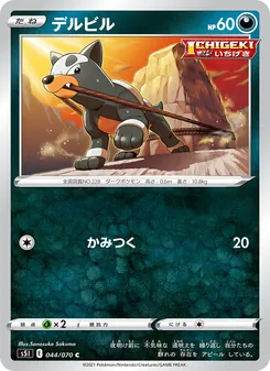 Kaart Houndour uit Single Strike Master, nummer 044/70