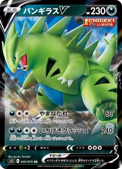 Kaart Tyranitar V uit Single Strike Master, nummer 046/70