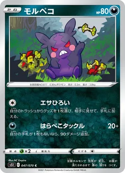 Kaart Morpeko uit Single Strike Master, nummer 047/70