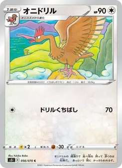 Kaart Fearow uit Single Strike Master, nummer 056/70
