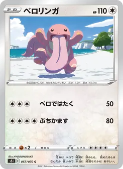 Kaart Lickitung uit Single Strike Master, nummer 057/70