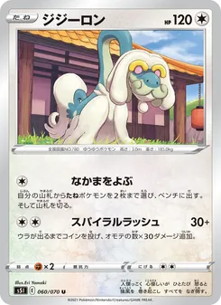 Kaart Drampa uit Single Strike Master, nummer 060/70