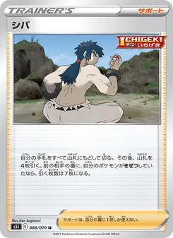 Kaart Bruno uit Single Strike Master, nummer 066/70