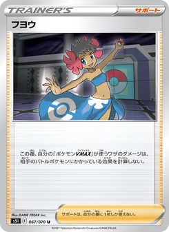 Kaart Phoebe uit Single Strike Master, nummer 067/70