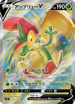 Kartu Flapple V dari Single Strike Master, nomor 071/70