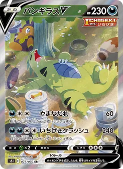 Kartu Tyranitar V dari Single Strike Master, nomor 077/70
