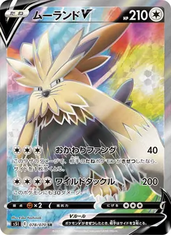 Kaart Stoutland V uit Single Strike Master, nummer 078/70