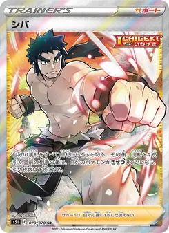 Kaart Bruno uit Single Strike Master, nummer 079/70