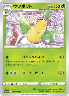 Kartu 大食花 dari Single Strike Master, nomor 003/70