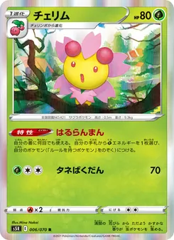 Kartu 櫻花兒 dari Single Strike Master, nomor 006/70
