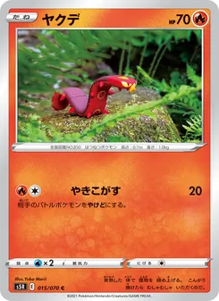 Kartu 燒火蚣 dari Single Strike Master, nomor 015/70