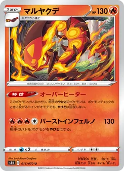 Kartu 焚焰蚣 dari Single Strike Master, nomor 016/70