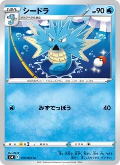 Kartu 海刺龍 dari Single Strike Master, nomor 018/70