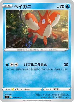 Kartu 龍蝦小兵 dari Single Strike Master, nomor 024/70