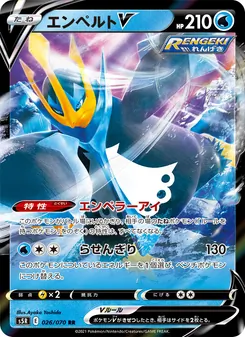 Kartu 帝王拿波V dari Single Strike Master, nomor 026/70