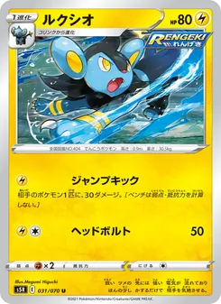 Kartu 勒克貓 dari Single Strike Master, nomor 031/70