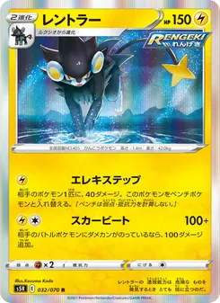 Kartu 倫琴貓 dari Single Strike Master, nomor 032/70