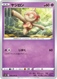Kartu 天秤偶 dari Single Strike Master, nomor 034/70
