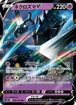 Kartu 奈克洛茲瑪V dari Single Strike Master, nomor 036/70
