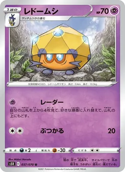 Kartu 天罩蟲 dari Single Strike Master, nomor 037/70