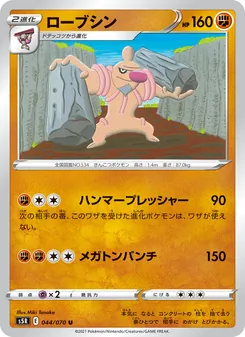Kartu 修建老匠 dari Single Strike Master, nomor 044/70