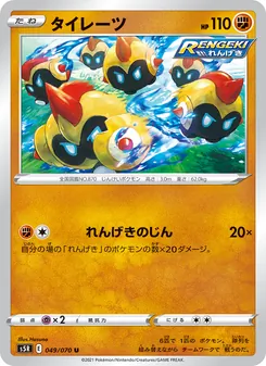 Kartu 列陣兵 dari Single Strike Master, nomor 049/70