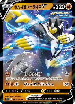 Kartu 連擊武道熊師V dari Single Strike Master, nomor 050/70