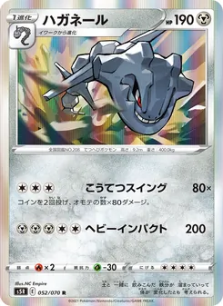 Kartu 大鋼蛇 dari Single Strike Master, nomor 052/70