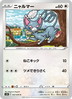 Kartu 魅力喵 dari Single Strike Master, nomor 057/70