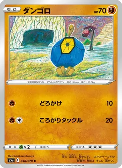 Kartu 石丸子 dari Matchless Fighters, nomor 038/70