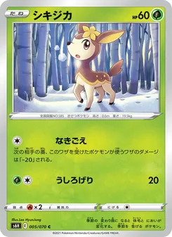 Kartu Deerling dari Silver Lance, nomor 005/70
