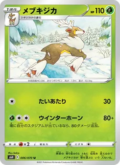 Kartu Sawsbuck dari Silver Lance, nomor 006/70