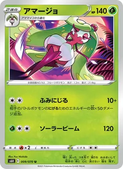 Kartu Tsareena dari Silver Lance, nomor 009/70