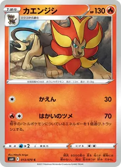 Kartu Pyroar dari Silver Lance, nomor 013/70