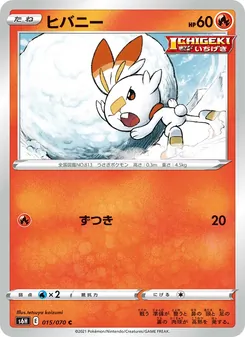 Kartu Scorbunny dari Silver Lance, nomor 015/70