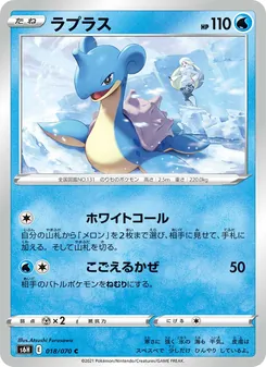 Kartu Lapras dari Silver Lance, nomor 018/70