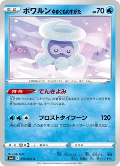 Kartu Castform Snowy Form dari Silver Lance, nomor 019/70