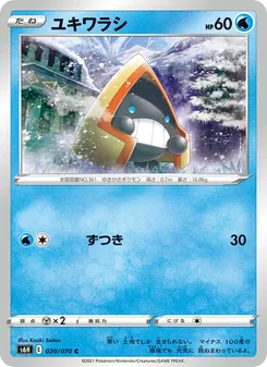 Kartu Snorunt dari Silver Lance, nomor 020/70